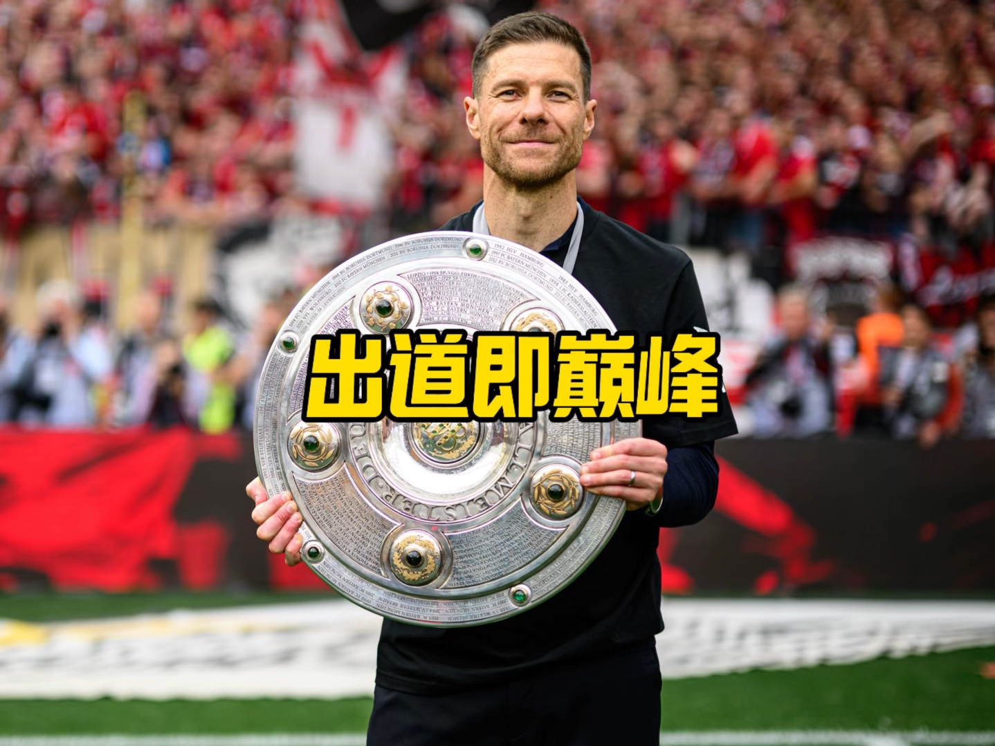 一场输赢更